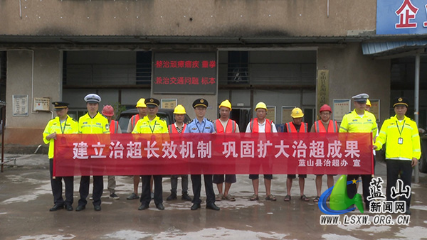 我县开展治超宣传活动 筑牢道路交通安全防线.jpg 我县开展治超宣传活动 筑牢道路交通安全防线.jpg