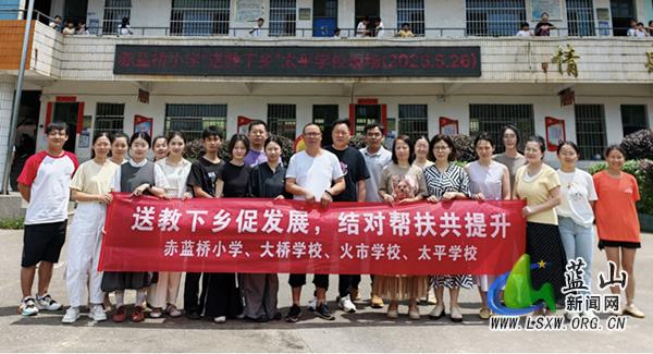 赤蓝桥小学赴太平学校开展送教交流活动.jpg 赤蓝桥小学赴太平学校开展送教交流活动.jpg