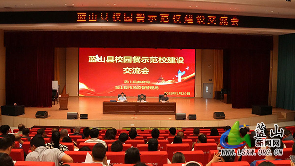 我县召开校园餐示范校建设现场展示会.jpg 我县召开校园餐示范校建设现场展示会.jpg