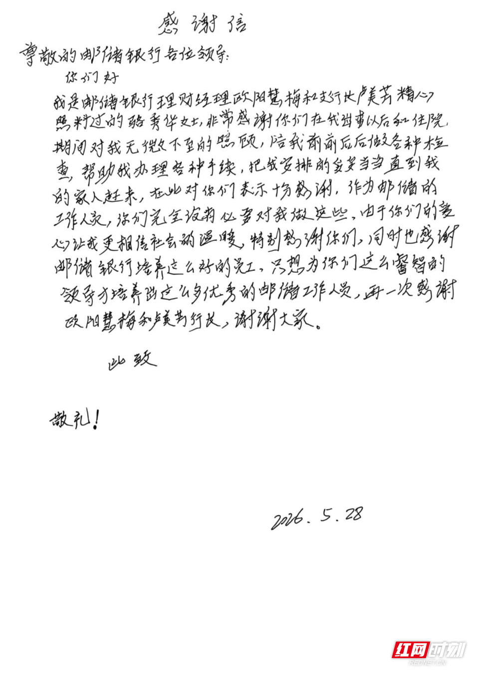微信图片_20260528204326_390_117.jpg 微信图片_20260528204326_390_117.jpg