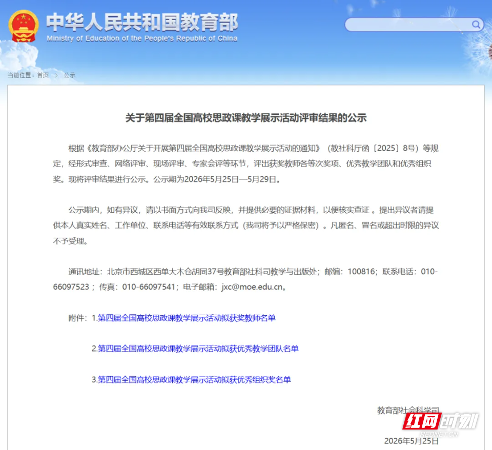 全国一等奖.jpg
