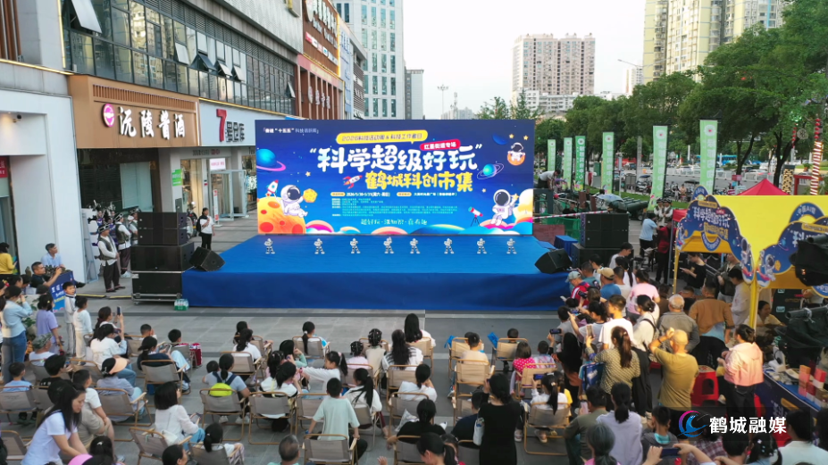 市区科技局联合举办鹤城科创市集活动.mp4_000123.501.png 市区科技局联合举办鹤城科创市集活动.mp4_000123.501.png