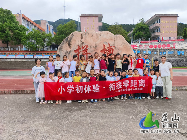 毛俊中心幼儿园赴毛俊学校开展幼小衔接参观体验活动.jpg 毛俊中心幼儿园赴毛俊学校开展幼小衔接参观体验活动.jpg