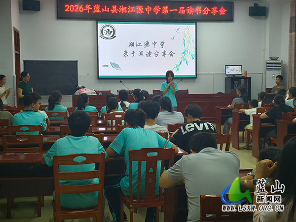 湘江源中学举办第一届读书分享会.jpg 湘江源中学举办第一届读书分享会.jpg