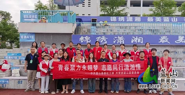 “青春聚力永超梦 志愿同行潇湘情”2026年永州市足球联赛蓝山赛区常规赛顺利收官.jpg