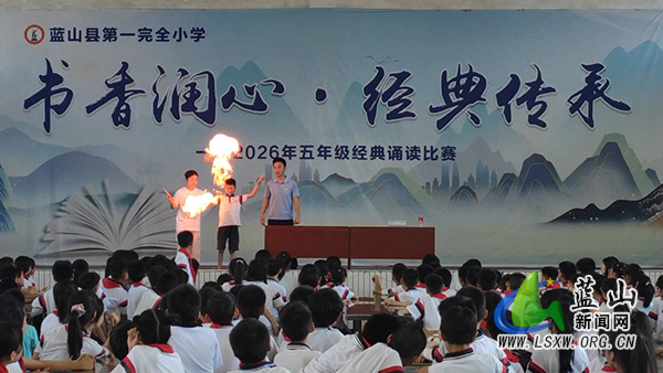 蓝山县第一完全小学：童心奔赴盛夏时光，实践探寻科学奥秘.jpg