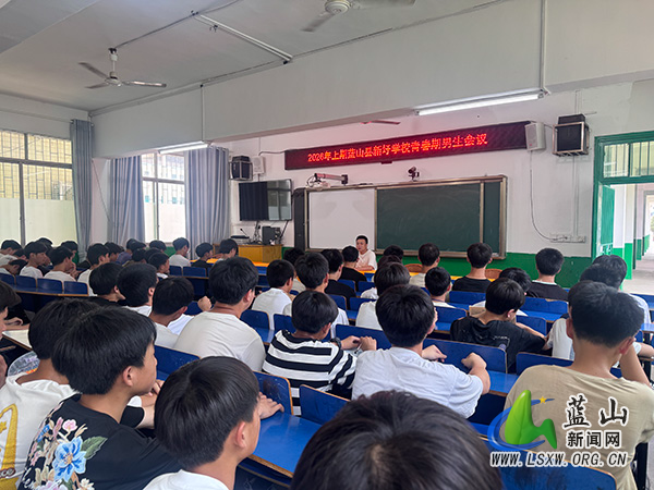 新圩学校开展助力青春期男生身心健康主题活动.jpg