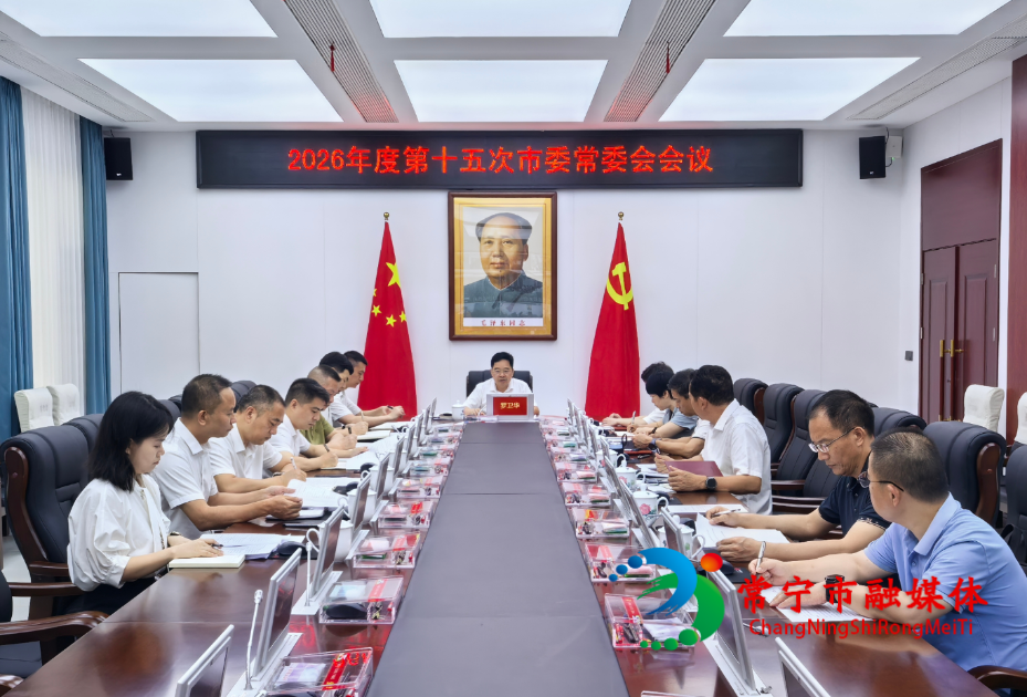 第十五次常委会.png