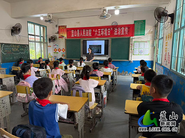 蓝山县人民法院在火市学校开展“六五环境日”法治宣讲活动.jpg