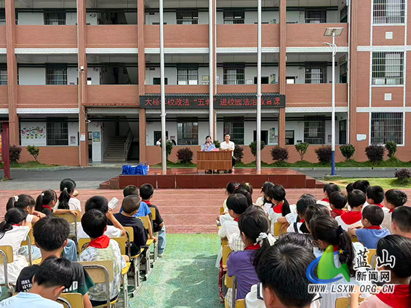 大桥学校：政法五老进校园 以案普法护成长.jpg