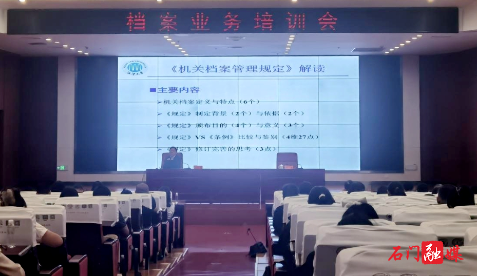 石门县举办“档案与时代同行”2.jpg 石门县举办“档案与时代同行”2.jpg