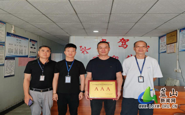 蓝山县永安驾校有限公司荣获驾培机构AAA信用等级殊荣.jpg 蓝山县永安驾校有限公司荣获驾培机构AAA信用等级殊荣.jpg