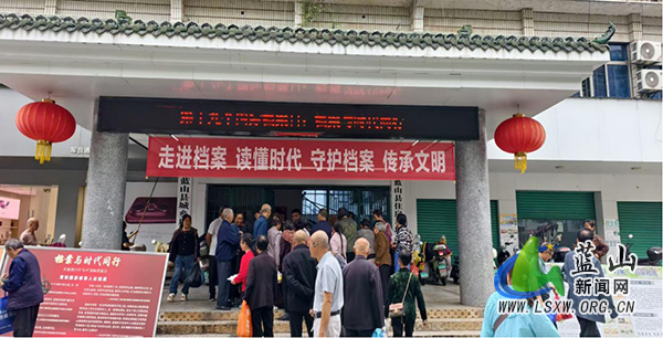 档案与时代同行 守护城市发展记忆——蓝山县档案局(馆)开展“6·9”国际档案日宣传活动.jpg 档案与时代同行 守护城市发展记忆——蓝山县档案局(馆)开展“6·9”国际档案日宣传活动.jpg