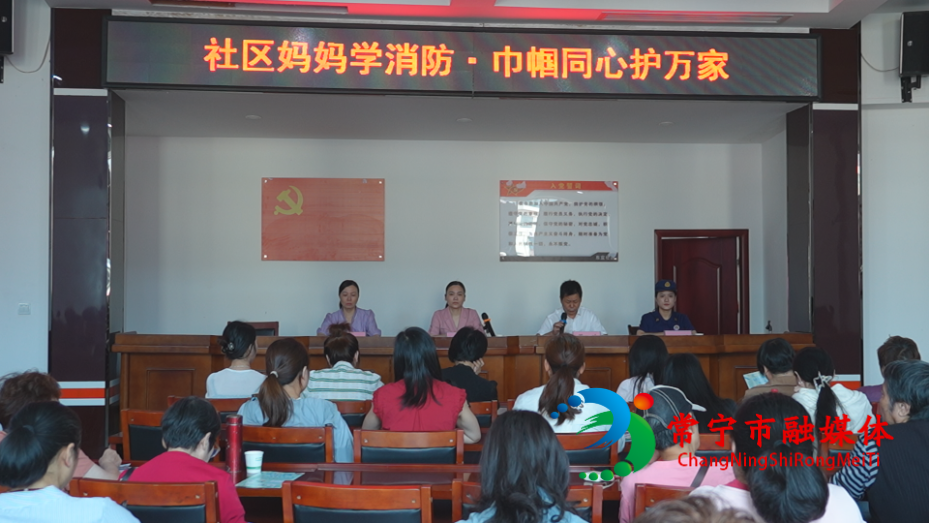 妇女爱消防3.png 妇女爱消防3.png