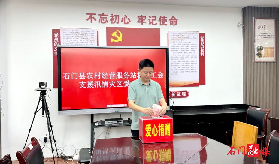 石门县农村经营服务站:闻汛而动显担当 干群同心护家园1.jpg 石门县农村经营服务站:闻汛而动显担当 干群同心护家园1.jpg