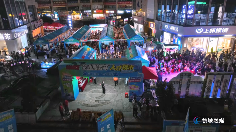 怀化市鹤城区:“企业服务年”人才夜市火热开市(半成品)01.mp4_000003.640.png 怀化市鹤城区:“企业服务年”人才夜市火热开市(半成品)01.mp4_000003.640.png