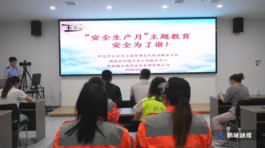 警企联动强培训 守护环卫作业平安路(半成品).mp4_000000.513.png 警企联动强培训 守护环卫作业平安路(半成品).mp4_000000.513.png