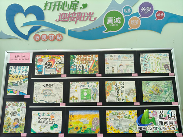 蓝山县辅仁实验学校开展“七彩·生命” 心理漫画手抄报活动.jpg 蓝山县辅仁实验学校开展“七彩·生命” 心理漫画手抄报活动.jpg