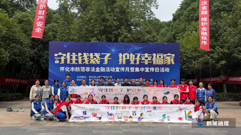 2026.6.15防非游园会.jpg 2026.6.15防非游园会.jpg