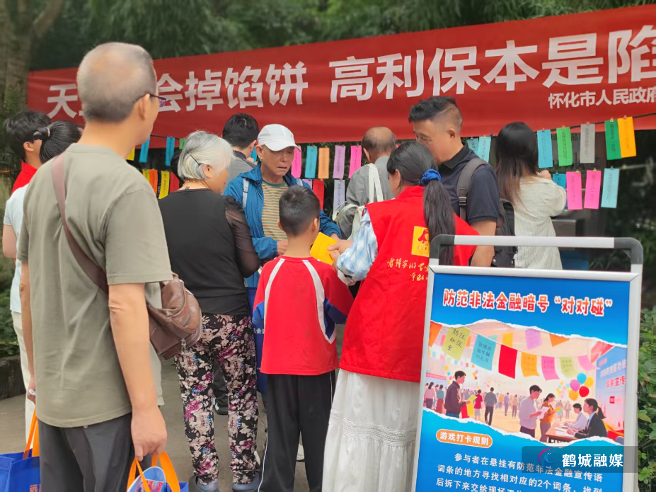2026.6.15防非游园会3.jpg 2026.6.15防非游园会3.jpg