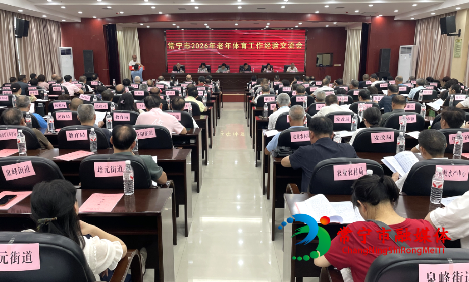 老年工作交流会_看图王.jpg 老年工作交流会_看图王.jpg