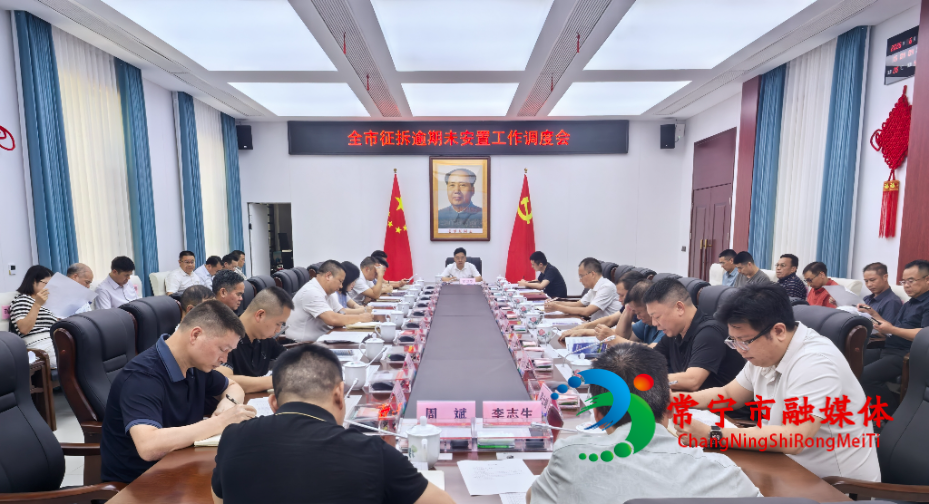 罗卫华调度会.jpg 罗卫华调度会.jpg