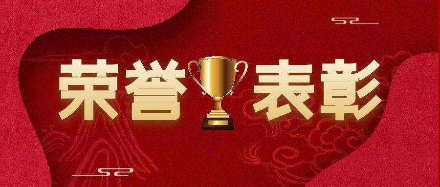省级荣誉公示中！北湖区一单位榜上有名