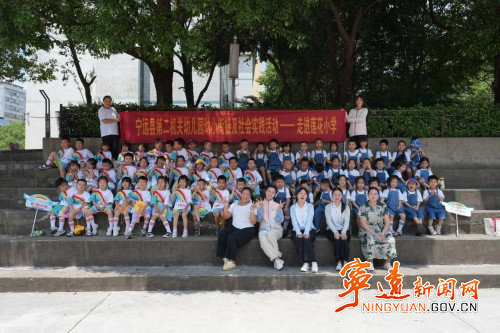 宁远县莲花小学开展幼小衔接沉浸式体验活动_副本500.jpg 宁远县莲花小学开展幼小衔接沉浸式体验活动_副本500.jpg