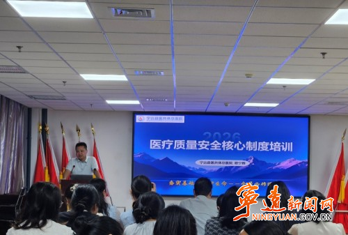 宁远县医共体总医院中医医院院区开展医疗质量安全与危重症识别专题培训_副本500.jpg