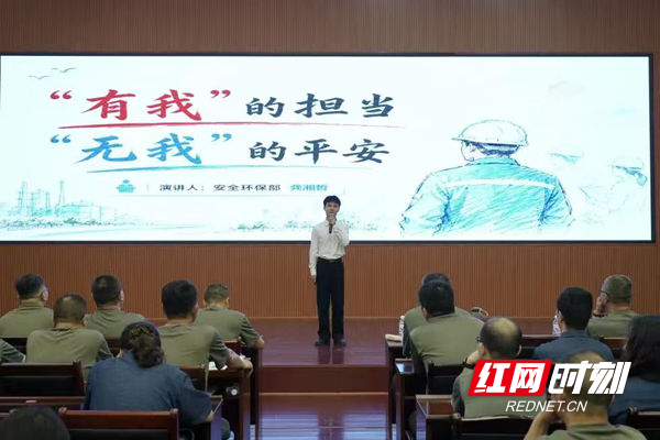 安全演讲.jpg