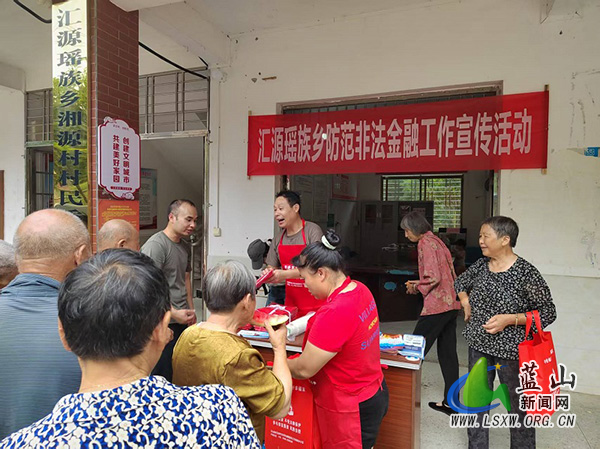 汇源瑶族乡开展防范非法金融宣传 守护群众“钱袋子”.jpg 汇源瑶族乡开展防范非法金融宣传 守护群众“钱袋子”.jpg