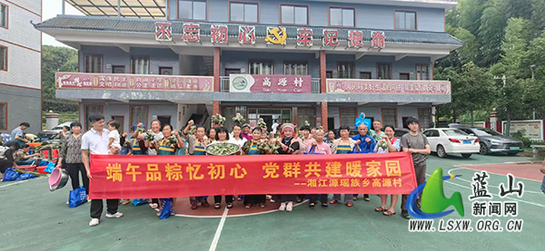湘江源瑶族乡:粽叶飘香迎端午 同心共筑民族情.jpg 湘江源瑶族乡:粽叶飘香迎端午 同心共筑民族情.jpg