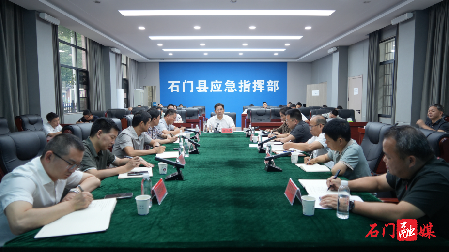 闻讯而动 快速处置 石门县全力迎战新一轮强降雨5(李长春主持召开全县防汛会商会0618).jpg 闻讯而动 快速处置 石门县全力迎战新一轮强降雨5(李长春主持召开全县防汛会商会0618).jpg