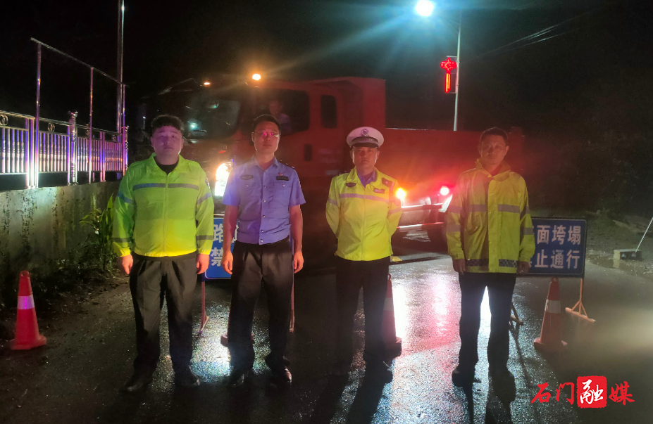 闻讯而动 快速处置 石门县全力迎战新一轮强降雨1.jpg 闻讯而动 快速处置 石门县全力迎战新一轮强降雨1.jpg