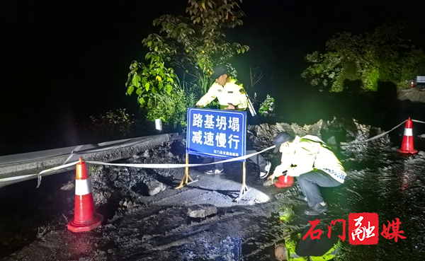 闻讯而动 快速处置 石门县全力迎战新一轮强降雨3.jpg 闻讯而动 快速处置 石门县全力迎战新一轮强降雨3.jpg