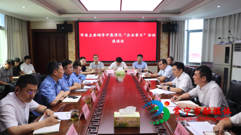 罗卫华到水口山经开区开展深化“企业家日”活动 (2).jpg 罗卫华到水口山经开区开展深化“企业家日”活动 (2).jpg
