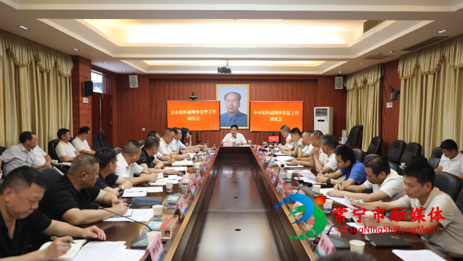 全市征拆逾期未安置工作调度会召开.jpg 全市征拆逾期未安置工作调度会召开.jpg