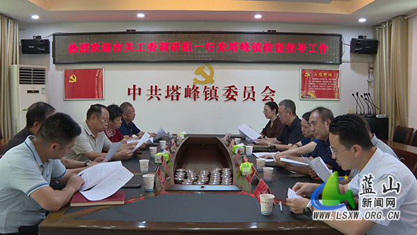 市关工委来蓝开展“弘扬‘永冲锋’精神,争做永州时代新人”调研活动.jpg 市关工委来蓝开展“弘扬‘永冲锋’精神,争做永州时代新人”调研活动.jpg