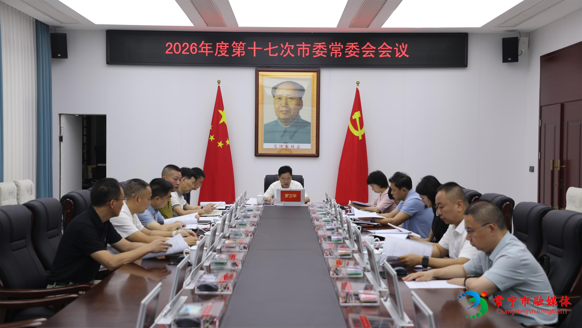 17次常委会.jpg