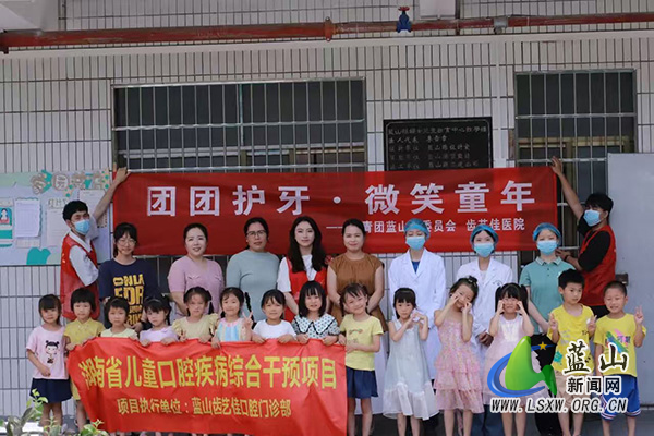蓝山县“团团护牙 微笑童年”口腔保健知识宣讲暨义诊服务活动圆满举行.jpg