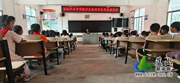 正市学校召开重点关注学生安全教育座谈会.jpg