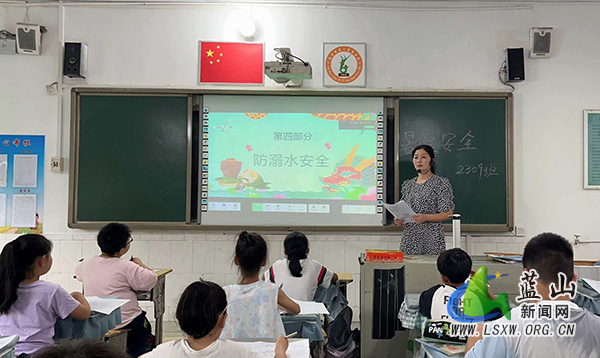 蓝山县第一完全小学开展暑假前安全教育活动.jpg