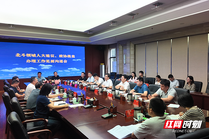 北斗政协.jpg