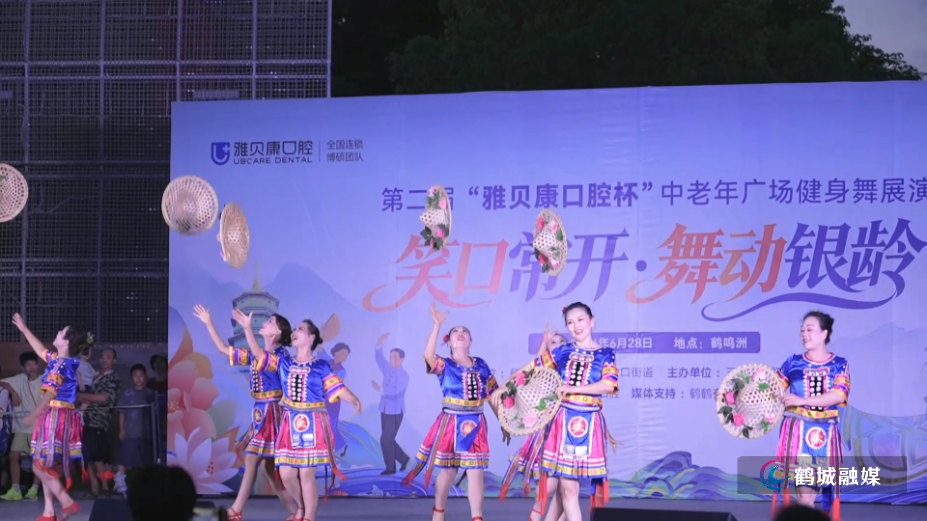 第二届“雅贝康口腔杯”中老年广场健身舞展演圆满举办（半成品）01.mp4_000039.039.png