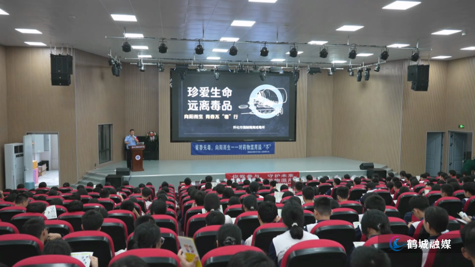 青春不“毒”行 防毒护成长 禁毒宣讲走进怀化学院实验学校（半成品）.mp4_000000.847.png