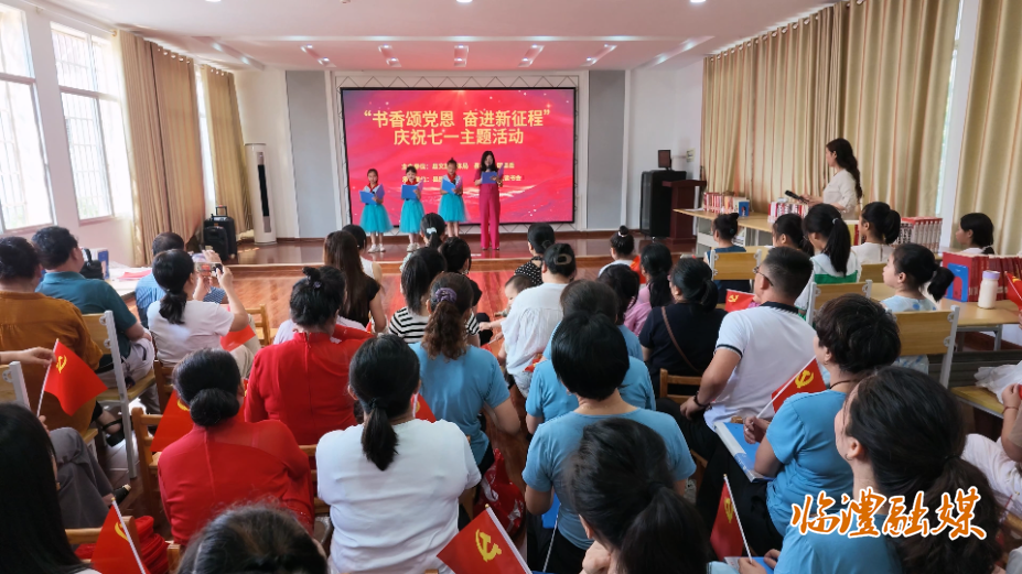 临澧开展红色书香活动庆七一.mp4_20260630_101534.415.jpg