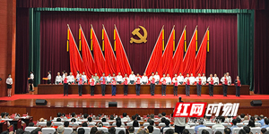 长沙举办“两优一先”表彰大会