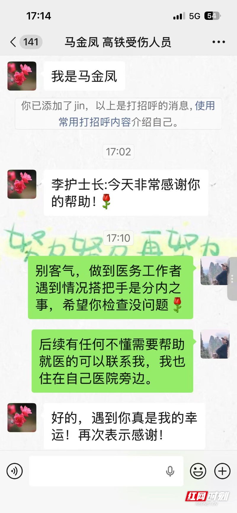 高铁上的暖心急救.jpg