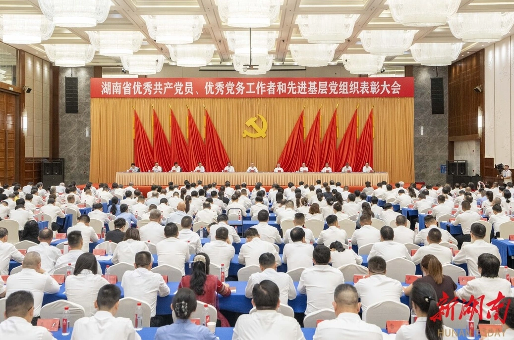 湖南省“两优一先”表彰大会举行 蒋卓庆出席 沈晓明讲话 毛伟明主持