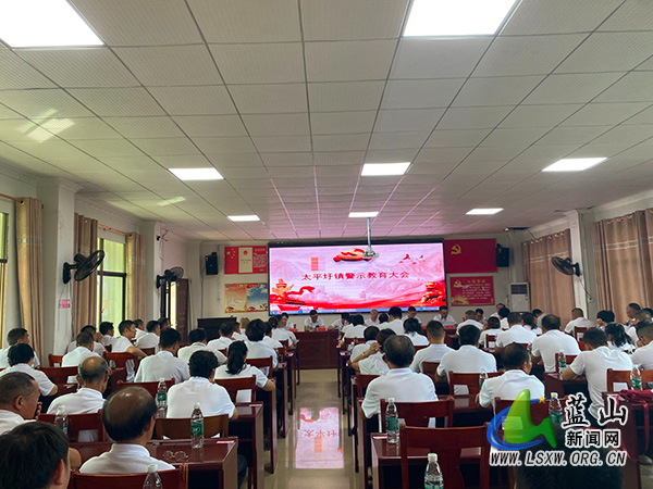 太平圩镇:以案为鉴鸣警钟 正风肃纪启新程.jpg 太平圩镇:以案为鉴鸣警钟 正风肃纪启新程.jpg